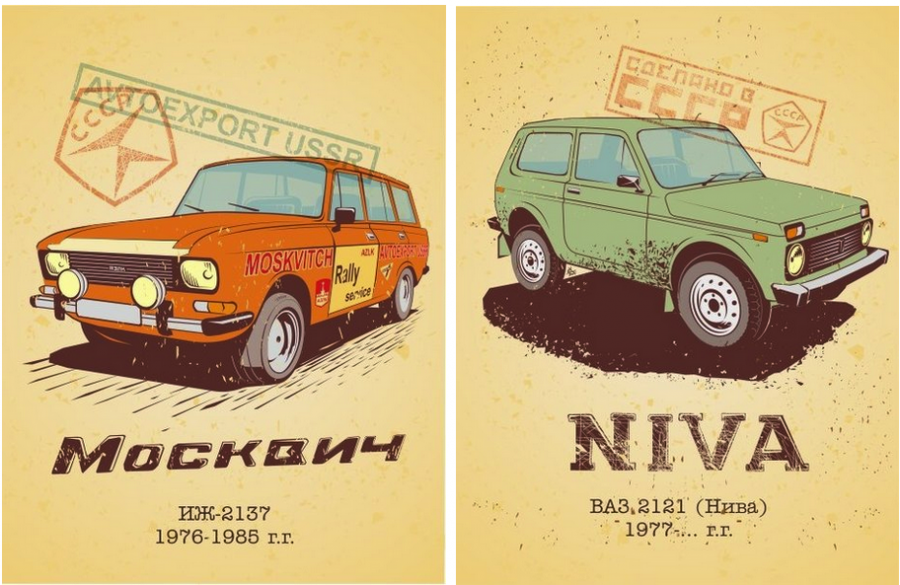 Постеры советских автомобилей. Советские плакаты с машинами. Советский автопром плакаты. Советские плакаты про автомобили.