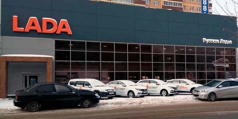 Продажи Lada в России